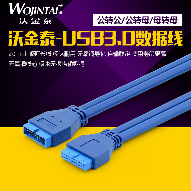 Câble extension USB - Ref 442023 Image 1