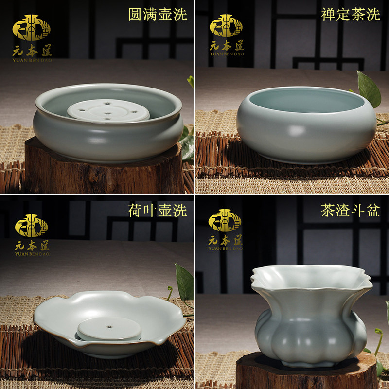 汝窑茶洗大号陶瓷特价 功夫茶具开片汝瓷茶杯洗茶道配件礼盒装