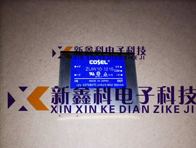 ZUW10 1215 ZUW101215 隔离式DC/DC转换器  12V转正负15V 10W