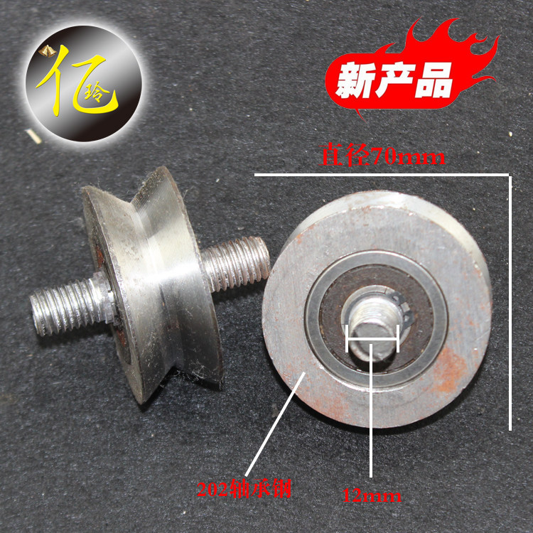 70v型铁轮/三角铁槽轮/轻轨滑轮/三角轮/轨道轮/电动门轮子
