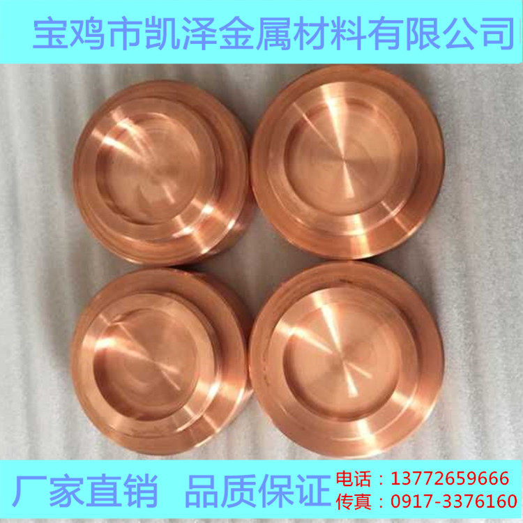 凯泽电子薄膜用高纯铜溅射靶材真空镀膜专用铜靶块 可定制铜靶