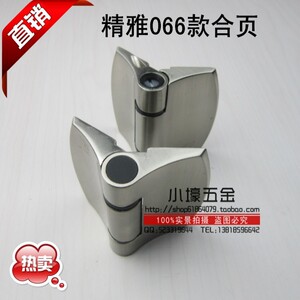 公共厕所精雅 卫浴合金 卫生间、不锈钢隔断配件 合页精雅-066