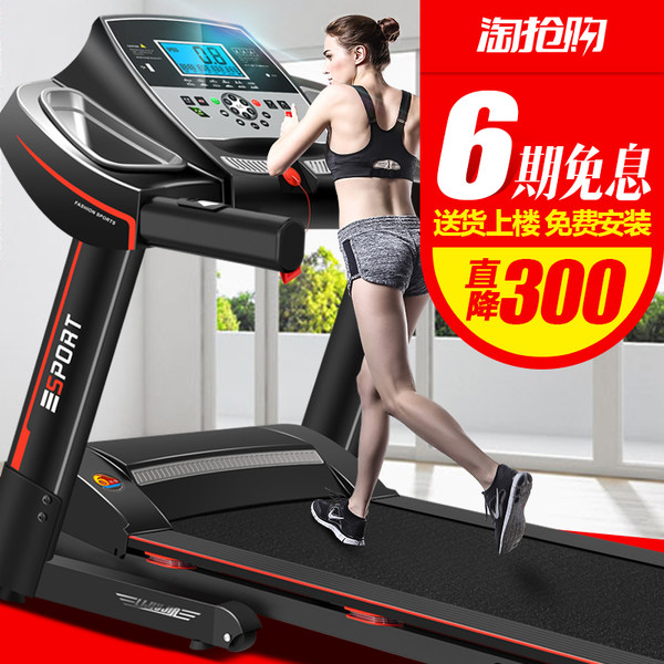 立久佳 多功能电动跑步机 优惠券折后￥1199包邮（￥1299-100）