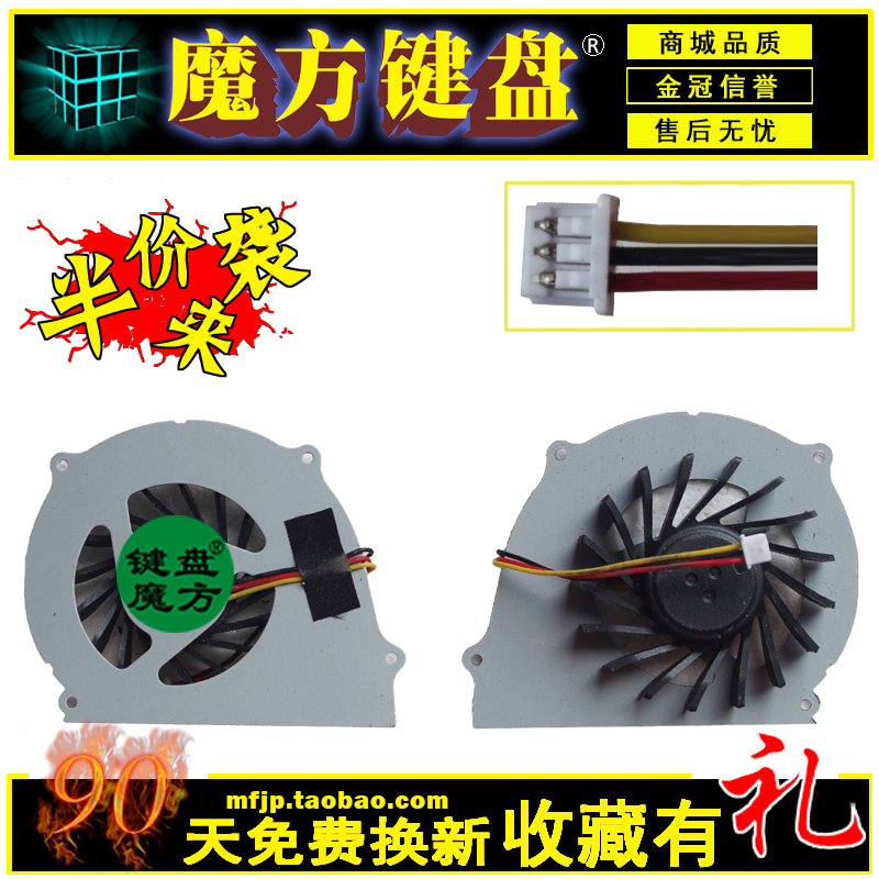 适用 神舟 K480优雅A460N A460P-I5 I5G I5R I7G I7R风扇i3G P61