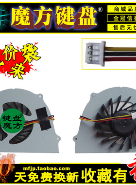适用 神舟 K480优雅A460N A460P-I5 I5G I5R I7G I7R风扇i3G P61