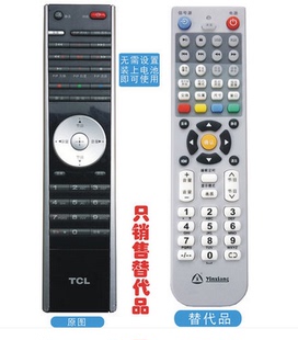 蕊科 TCL液晶电视机遥控器L32E77 L37E77 L40E77 L42E77 L42M61F