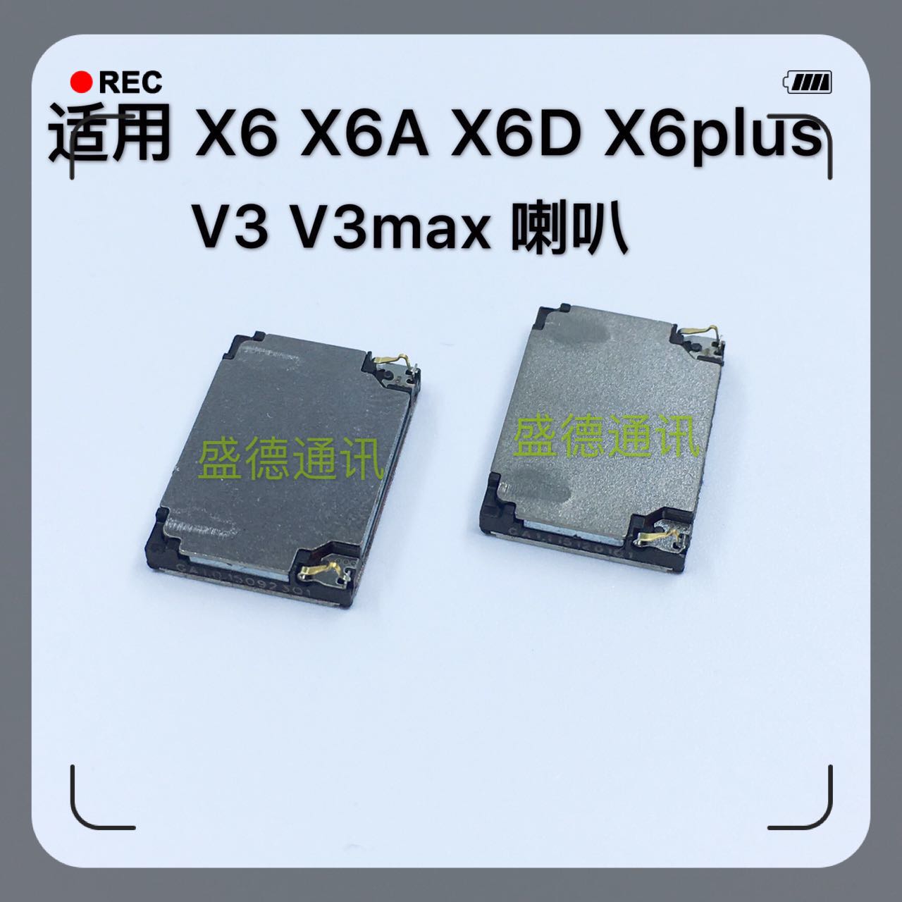 听筒 喇叭 扬声器适用vivo步步高X6 X6D A S SA X6PLUS A D V3max