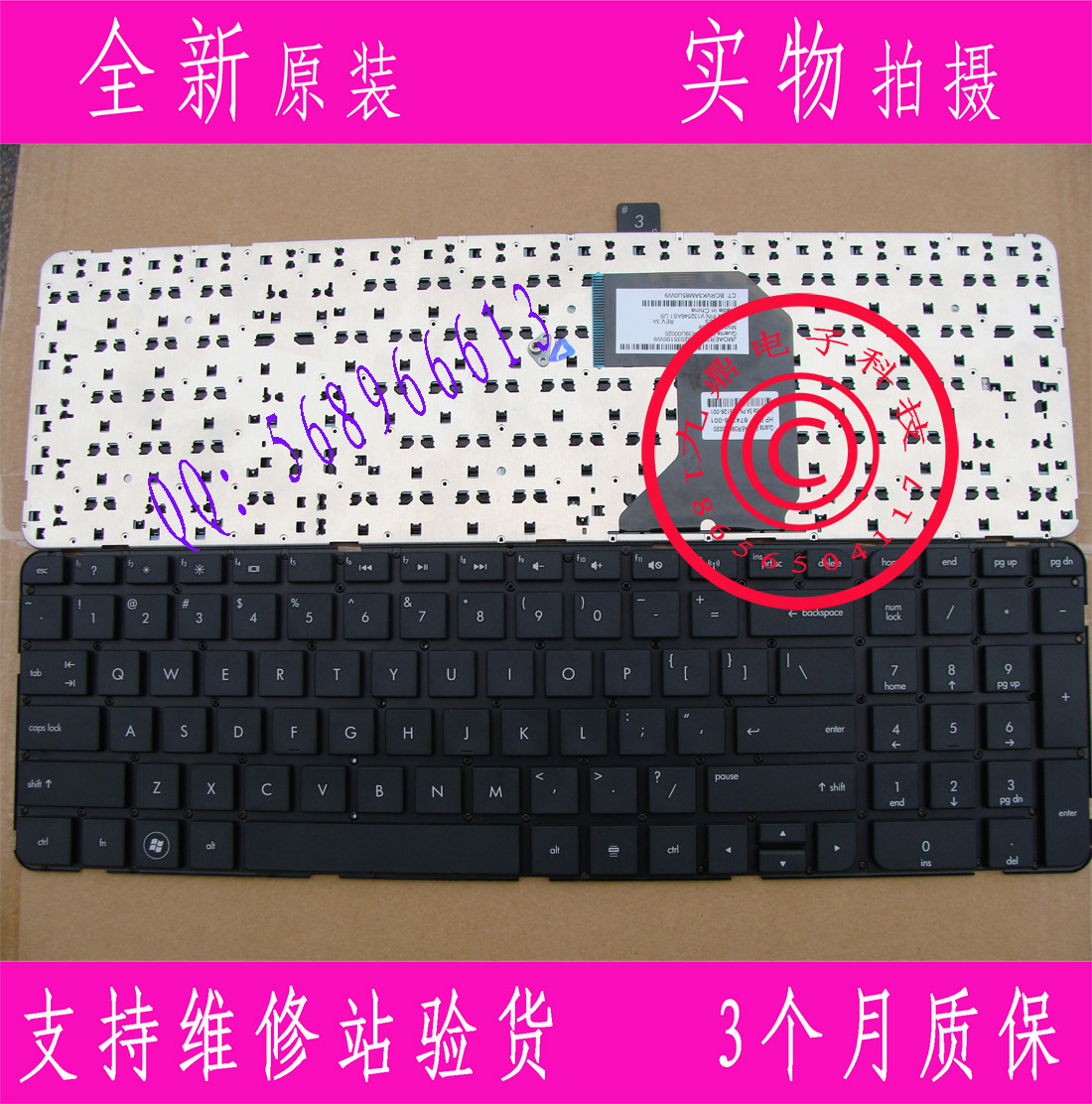 本款键盘为全新原装正品,支持专卖店验货。 图片是拍实物图的.