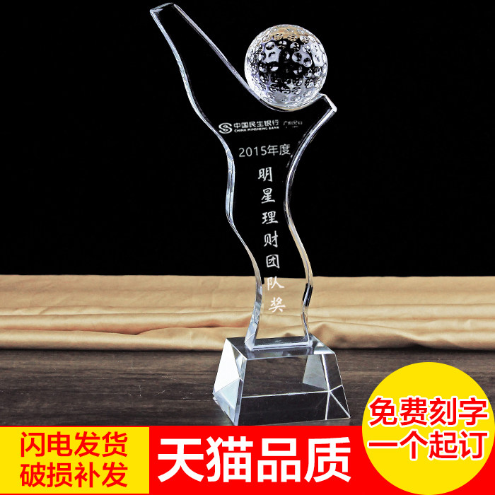 crystal trophy customized Customized Golf Trophy Game trophies Lettering crystal customizedin the Personalized custom/Design Services/DIY , Office/Custom stationery , Cup/Medal/Awards/Custom certificate  category - from Buy2taobao.com to provide professional Taobao agent buy service