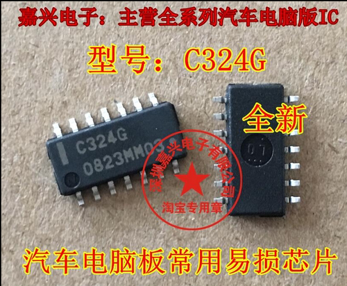 本店实体经营 全系列汽车电脑板芯片,上传的芯片都有现货,一个起拍，选择快递默认发【申通快递】选择EMS默认发【顺丰快递】本店上传的芯片大部分为汽车BCM易损元件，搜索不到的芯片可直接联系我们！