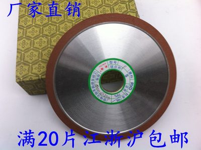 平行金刚石砂轮 P200x20x32x4 金刚树脂砂轮 合金砂轮 钨钢砂轮