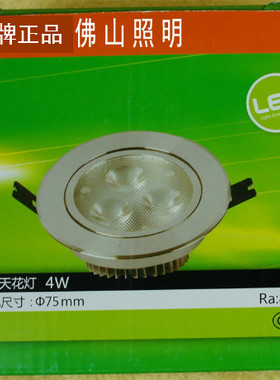 FSL佛山照明led射灯4W6W8W12W背景墙吊顶天花灯孔灯服装店牛眼灯