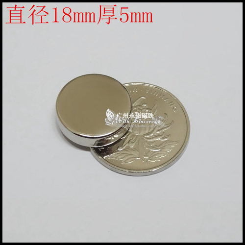 稀土永磁铁超强圆形18x5mm