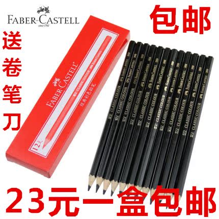 辉柏嘉水溶性彩铅标图黑色包邮