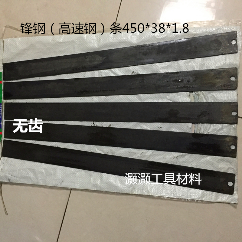 ÕûÌå¸ßËÙ¸Ö»úÓþâÌõ/ÕûÌå·æ¸Ö¾âÌõ/·æ¸ÖÌõ450*38*1.8mm´òµ¶×¨ÓÃ