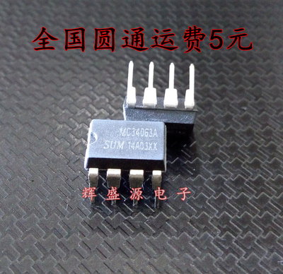 全新现货 MC34063AP1 MC34063A MC34063API 直插DIP8 开关稳压器