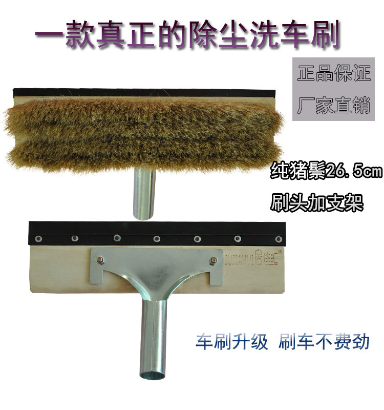 居佳汇猪鬃毛洗车轮胎刮雪刷头