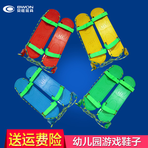 幼儿园游戏鞋双人感统训练器材团体协力板同步游戏鞋儿童玩具贝旺