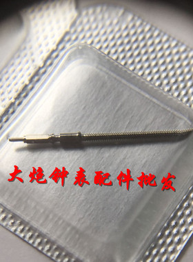 手表配件 瑞士ETA 2836 2824 2834 机芯 把芯 把心 把杆 自来杆