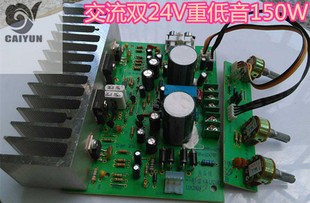 LM1875T高品质大功率重低音炮2.1功放板 三声道发烧板 双24V150W
