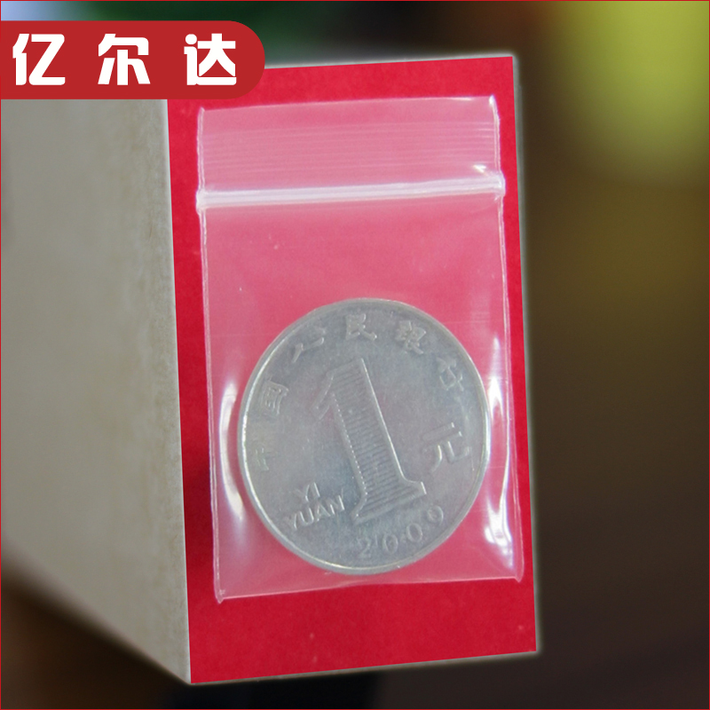 3*4.5 特小自封袋批发/特小号密封袋/加厚20丝封口袋/100个