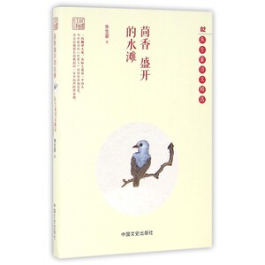 茴香盛开的水滩(朱生豪诗文精选)/民国大师精美诗文系列