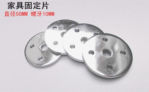 家具连接件 五金配件 柜脚桌脚 沙发脚 床脚 机器 不锈钢管固定片