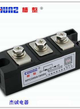 MFC200A普通晶闸管 整流管混合模块 上海椿树CHUNZ   1600V 2000V