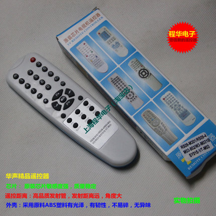 华声牌 杂牌机电视遥控器RS09-M301/M304 M03-802 W3-M031B T-M03