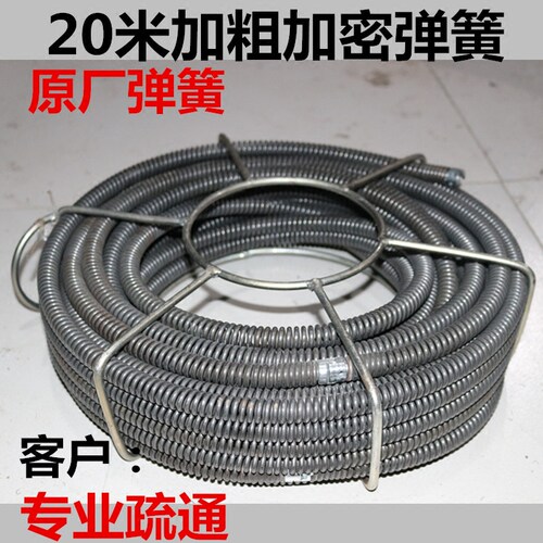 20米疏通机软轴16mm加密专业管道