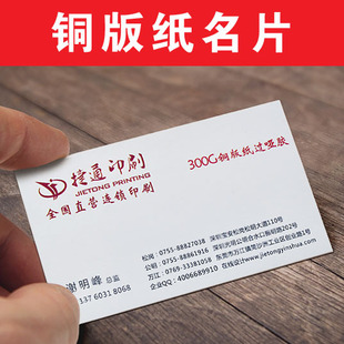 名片设计印刷   冰白 安格 幻彩等高档名片 免费设计