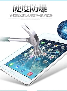 2020iPad10.2寸钢化膜i pad2345678苹果mini玻璃膜9.7平板air10.5保护贴适用防刮花平板保护膜贴膜防摔ipad