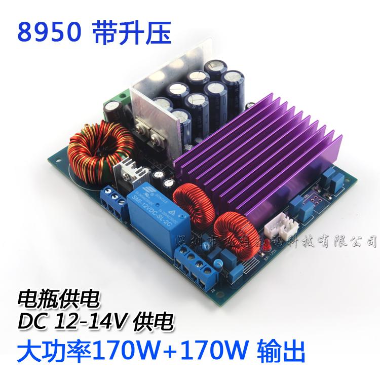 车载大功率功放板 电瓶12-14V供电 170WX2输出 TDA8950数字功放板