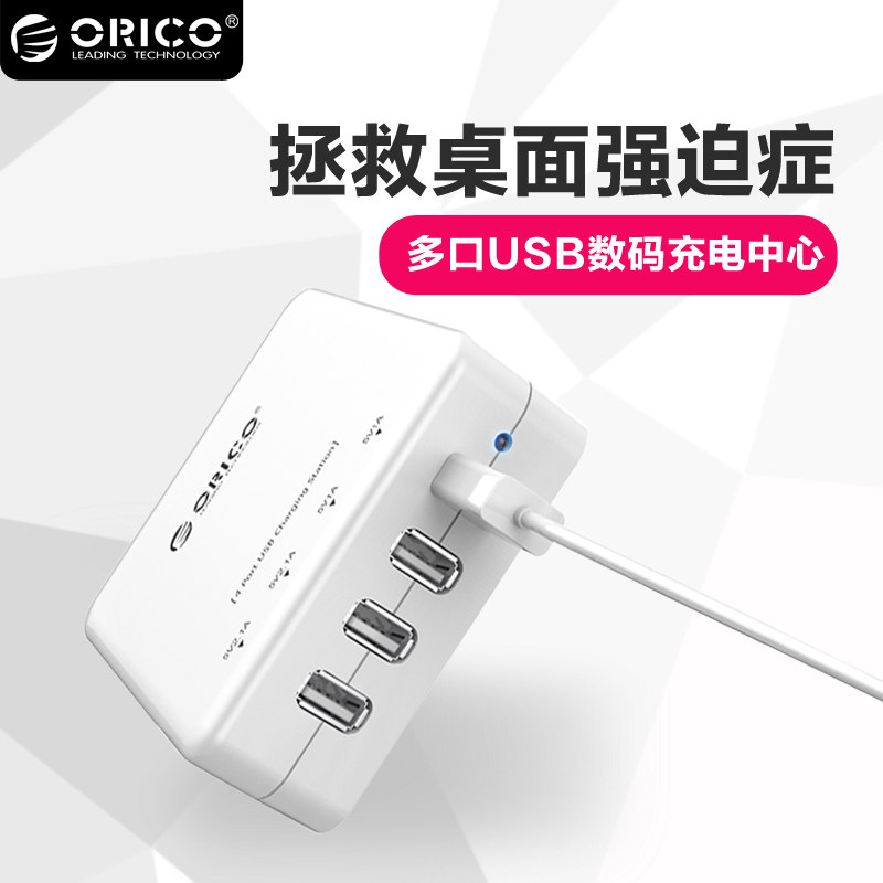 chargeur ORICO pour téléphones MIUI MIL - Ref 1302061 Image 1