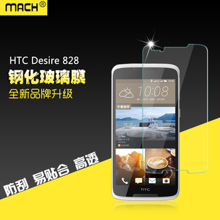 828防爆钢化玻璃膜D828W高清屏幕保护贴膜 适用于HTC Desire