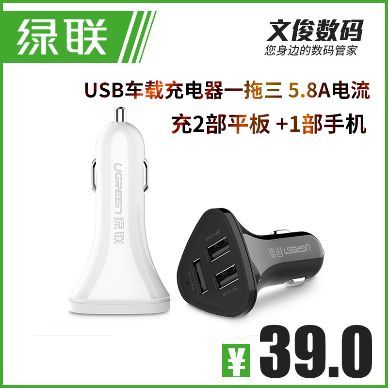 chargeur 2.4A, 1A - Ref 1302103 Image 1