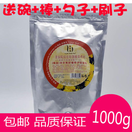 兰馨娜洋甘菊面膜粉，1000g修护舒缓补水敏感肌精油软膜粉美容院