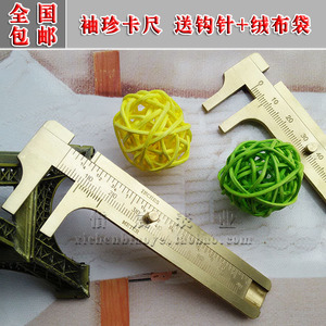 纯铜卡尺DIY工具迷你卡尺文玩散珠核桃圆珠单双刻度游标卡尺包邮