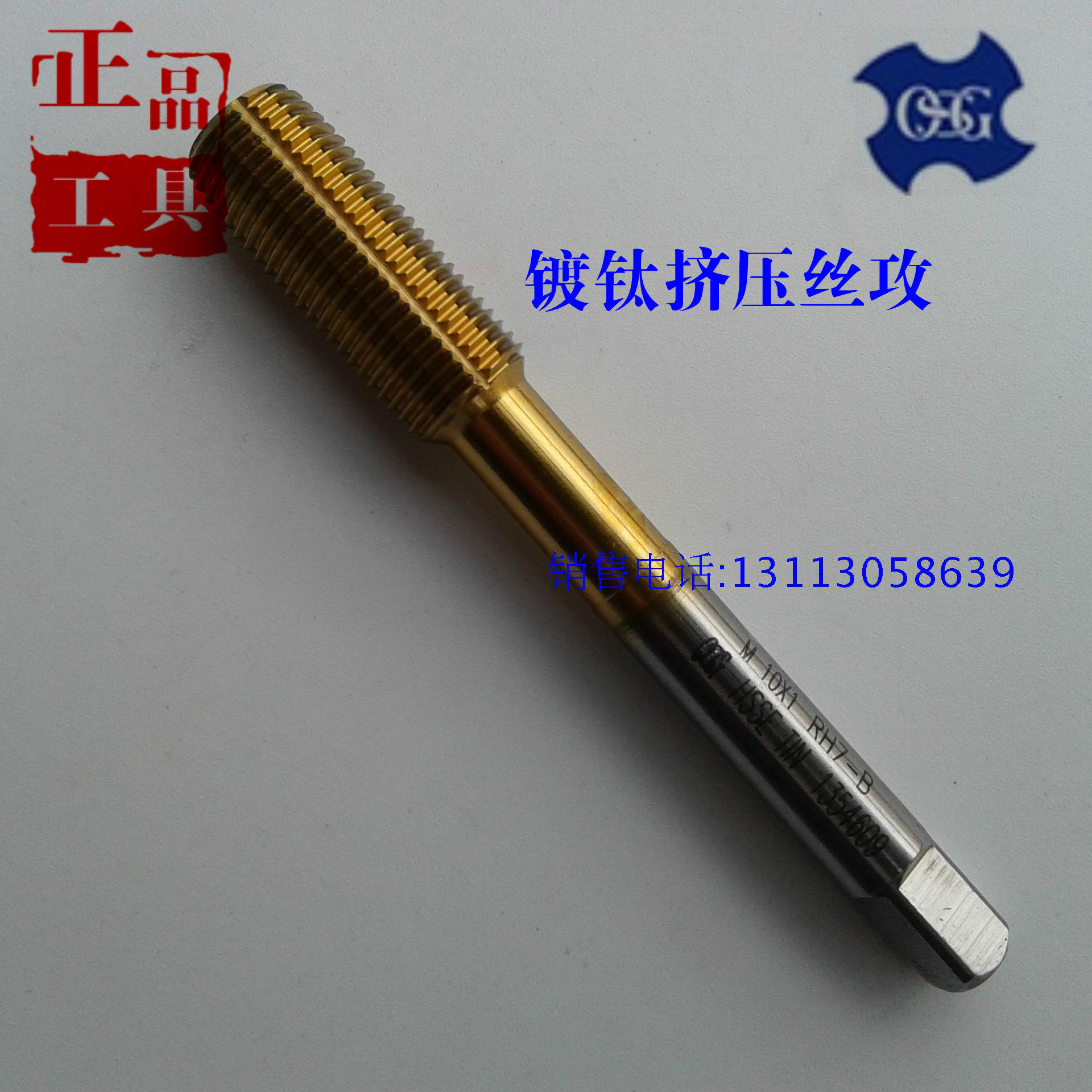 日本进口OSG镀钛挤压丝锥 无屑细牙丝攻0.75/1M10*1/1.25M12*1.75