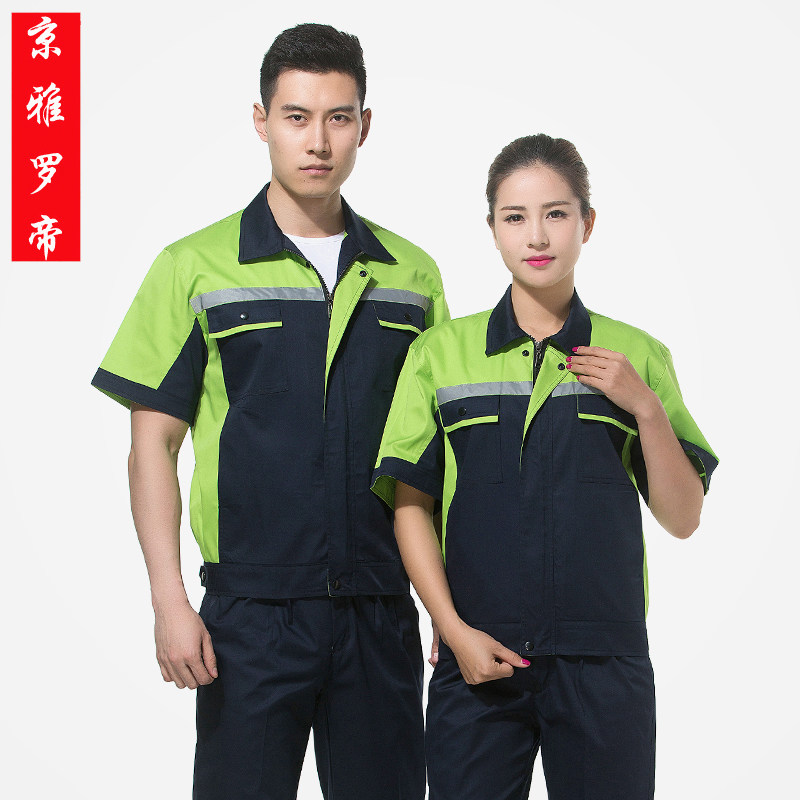 Tenue de travail - Ref 1915525 Image 1