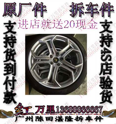 兰博基尼兰博鬼怪 小牛 LP640 盖拉多 LP550 LP560 LP570轮毂轮胎