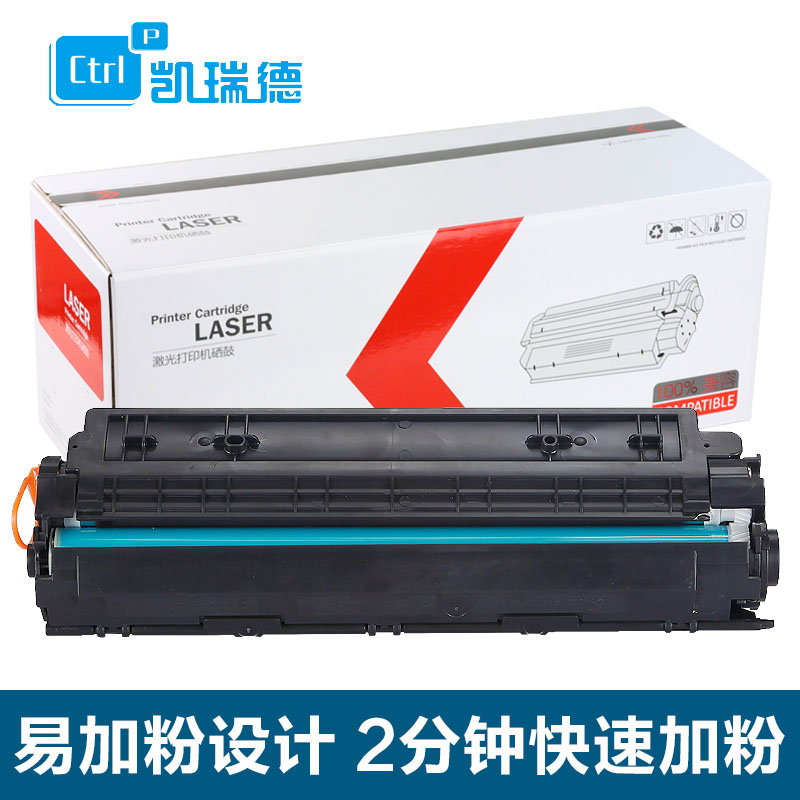 Ctrlp适用HPM1136打印机硒鼓惠普P1008硒鼓惠普打印机M1136硒鼓m1216 m1213 m226dw m126a M128FN 388A粉盒-封面