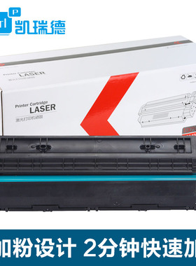 CTRLP兼容惠普CB388A硒鼓P1106 P1108 P1007 P1008 M1213 M126A 128A M226A M1216 M1136打印机88A易加粉硒鼓