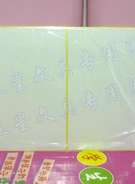 30贴/包 220# 78X118mm 空白不干胶打印标签贴纸 46款规格可选