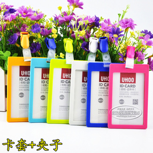 优和胸卡夹子 带扣胸卡 工作证夹子 胸牌 胸卡套 证件卡套夹子