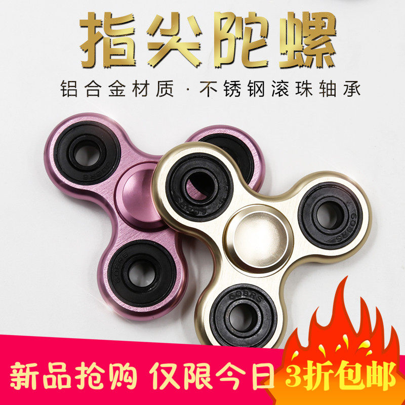 Fidget spinner OTHER   - Ref 2615346 Image 1
