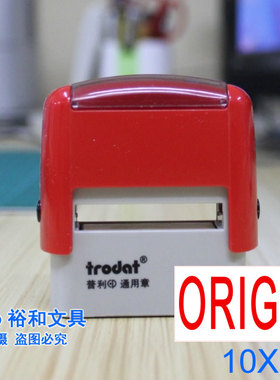 包邮 卓达通用回墨印章 卓达回墨章 ORIGINAL 10*33mm