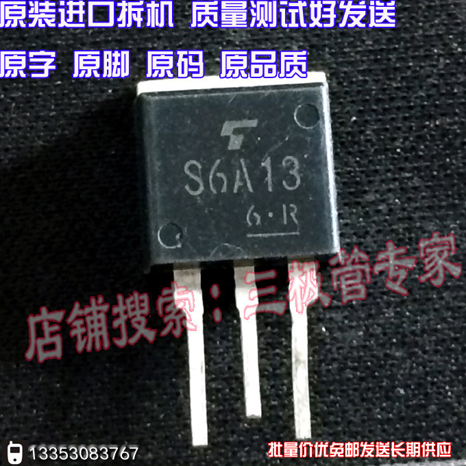 原装进口拆机原字原码 s6a13 s6a13 to-262三脚直插/现货测好