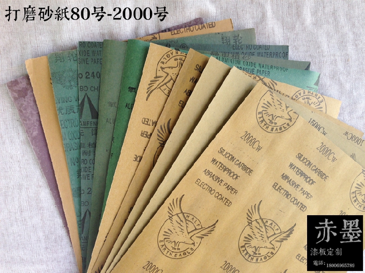 漆画材料\大漆材料\漆艺材料\  磨具 砂纸80号-2000号