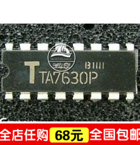 “给力”冲冠特价---全新原装 TA7630P